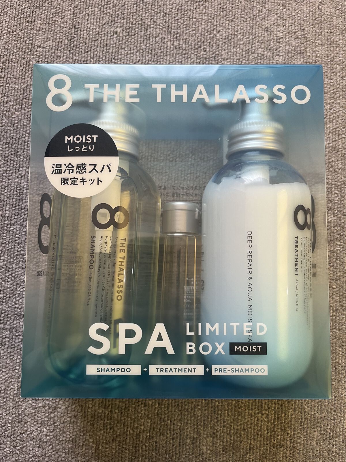 エイトザタラソ モイストシャンプー&コンディショナー大容量詰め替え2