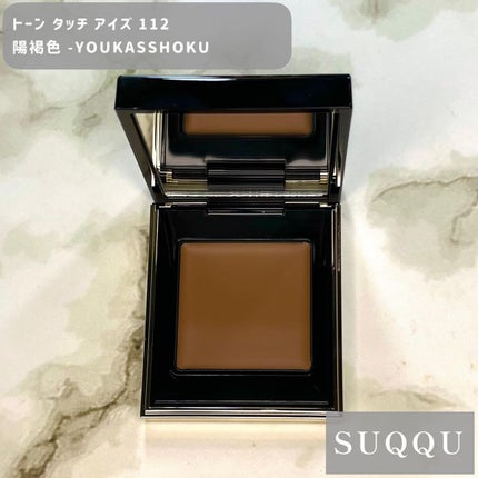 し・ほみん on LIPS 「メイクアップパーティSUQQU編ピュアカラーブラッシュ以外のス..」(6枚目)