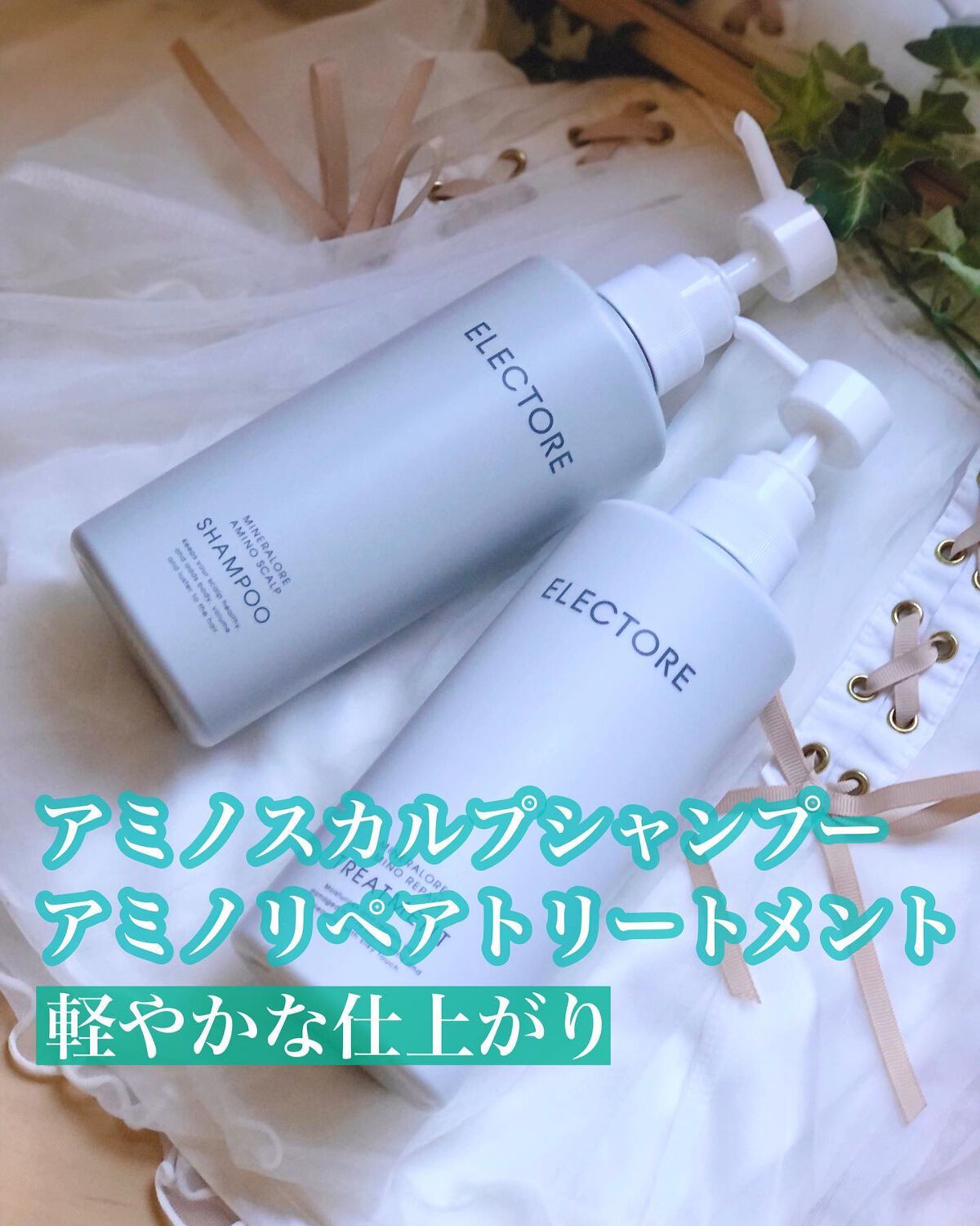 ミネラルオーレ アミノスカルプ シャンプー/アミノリペア トリートメント/エレクトーレ/シャンプー・コンディショナーを使ったクチコミ(1枚目)
