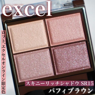 ぴー on LIPS 「ロフト､エクセルオンライン限定色/.#excel#スキニーリッ..」（1枚目）