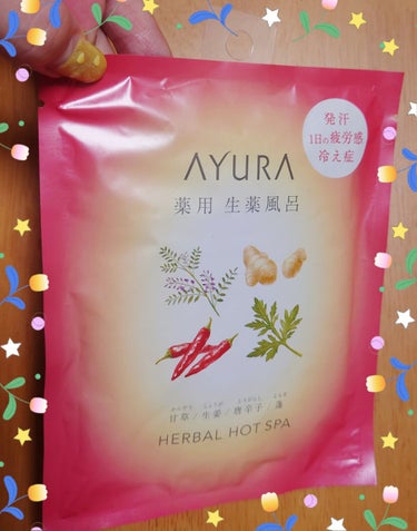 AYURA 薬用ハーバルホットスパのクチコミ「この間アットコスメで買いました、AYURA薬用ハーバルホットスパのレビューです🙆‍♀️

˚✩.....」（1枚目）