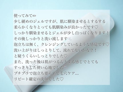 泥ジェル洗顔/ファンケル/その他洗顔料を使ったクチコミ(4枚目)