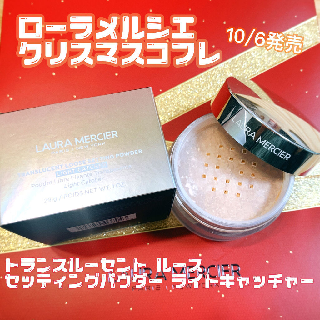 トランスルーセント ルース セッティング パウダー ライトキャッチャー 01/ローラ メルシエ/ルースパウダーを使ったクチコミ（1枚目）