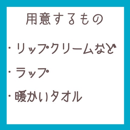 リップケア バーム/キュレル/リップバームを使ったクチコミ(2枚目)