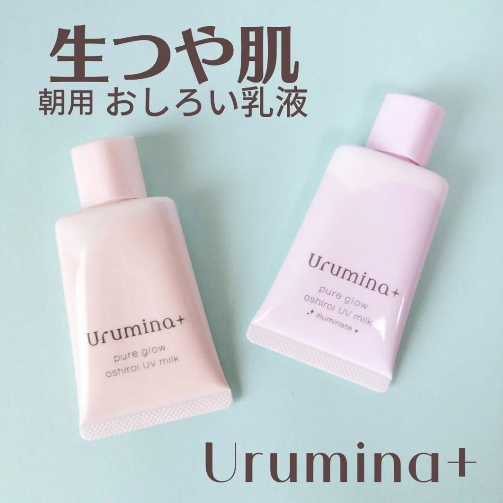 生つや肌おしろい乳液/ウルミナプラス/乳液を使ったクチコミ（1枚目）
