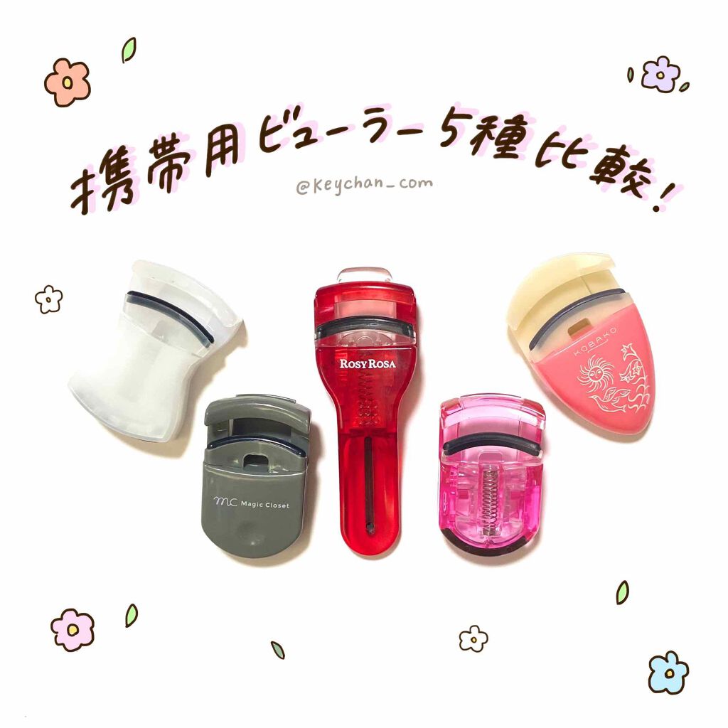 KOBAKO アイラッシュカーラー(レギュラー)/KOBAKO/ビューラーを使ったクチコミ(1枚目)