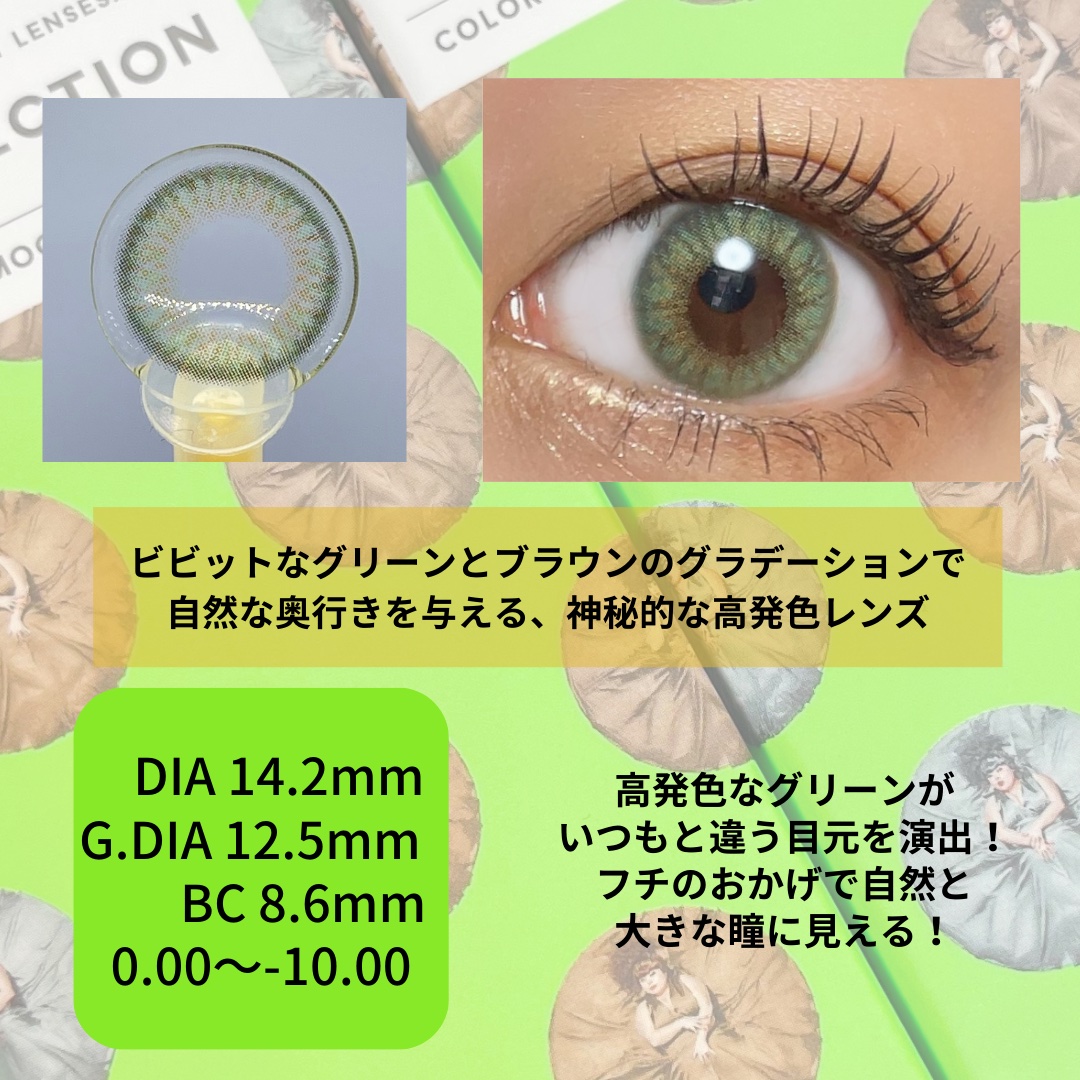 N’s COLLECTION 1day ずんだ餅/N’s COLLECTION/ワンデー（１DAY）カラコンを使ったクチコミ（3枚目）