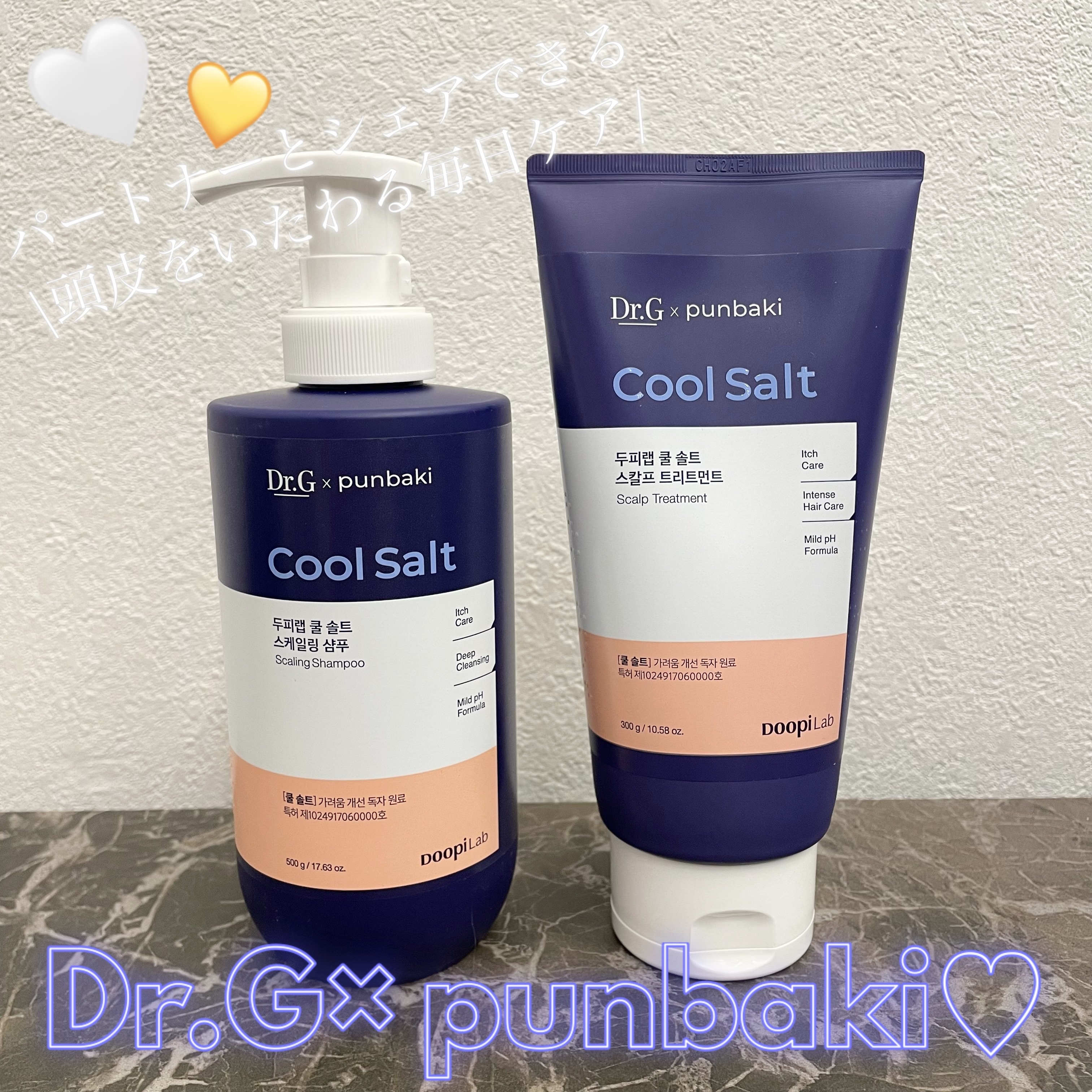 クールソルトスケーリングシャンプー/クールソルトスカルプトリートメント/Dr.G/市販シャンプーを使ったクチコミ（1枚目）