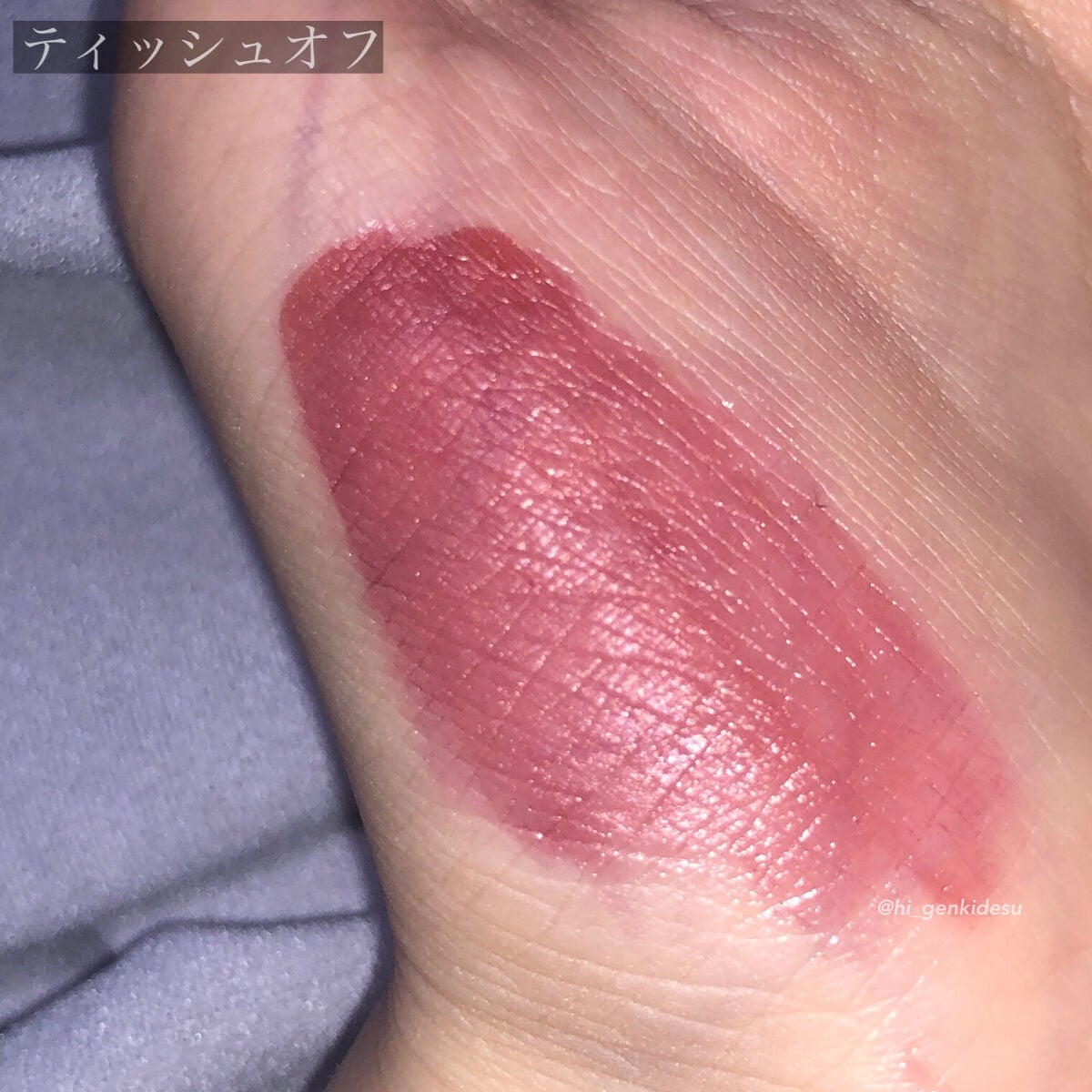 ブラーグロイリップティント/Dinto/リップティントを使ったクチコミ(3枚目)