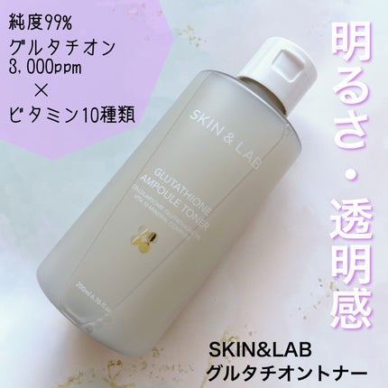グルタチオンアンプルトナー/SKIN&LAB/化粧水を使ったクチコミ(1枚目)