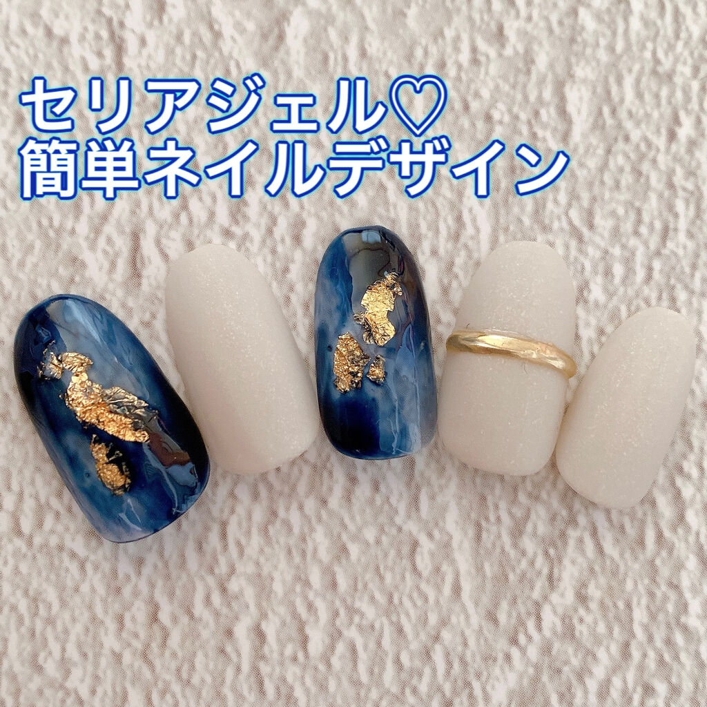ネイルホイル セリアを使った口コミ こんにちは 今回はセリアジェルネイビーを使 By みい 混合肌 Lips