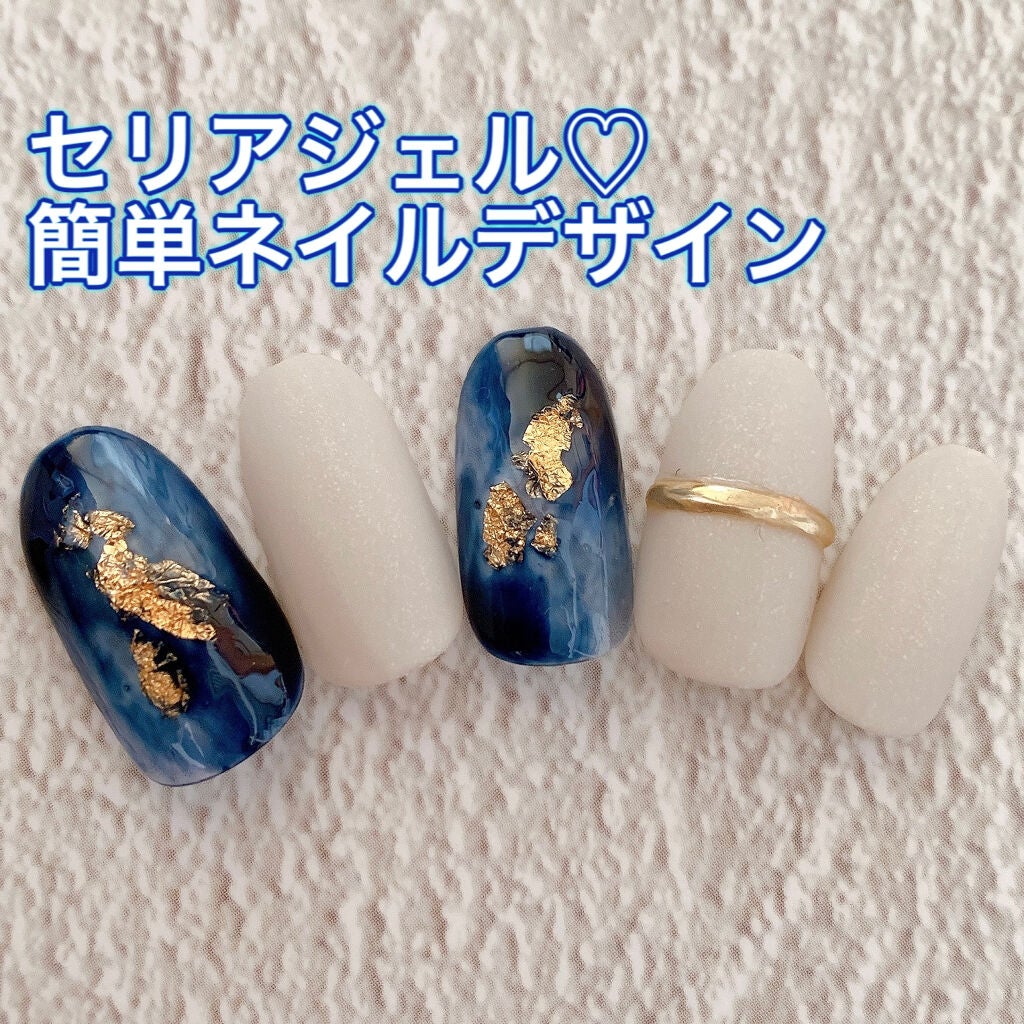 セリアのネイル ネイルケア ネイルホイル Shジェルネイル ライト対応 を使った口コミ こんにちは 今回はセリアジェルネイビーを使った簡単ニュアンスアートを紹介します By みい 混合肌 Lips セリアのネイル ネイルケア ネイルホイル Shジェルネイル ライト対応 を使った口コミ こんにちは 今回はセリアジェルネイビーを使った簡単ニュアンスアートを紹介します By みい 混合肌 Lips