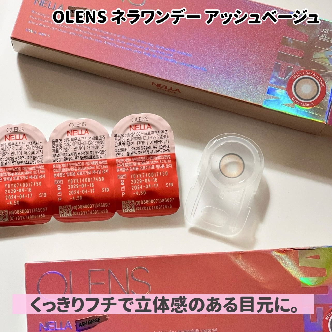 Nella 1day/OLENS/ワンデー（１DAY）カラコンを使ったクチコミ（3枚目）