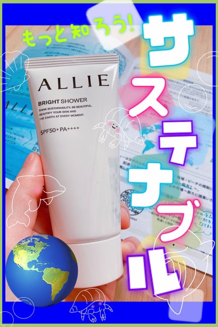 クロノビューティ トーンアップUV/アリィー/日焼け止めクリームを使ったクチコミ(1枚目)