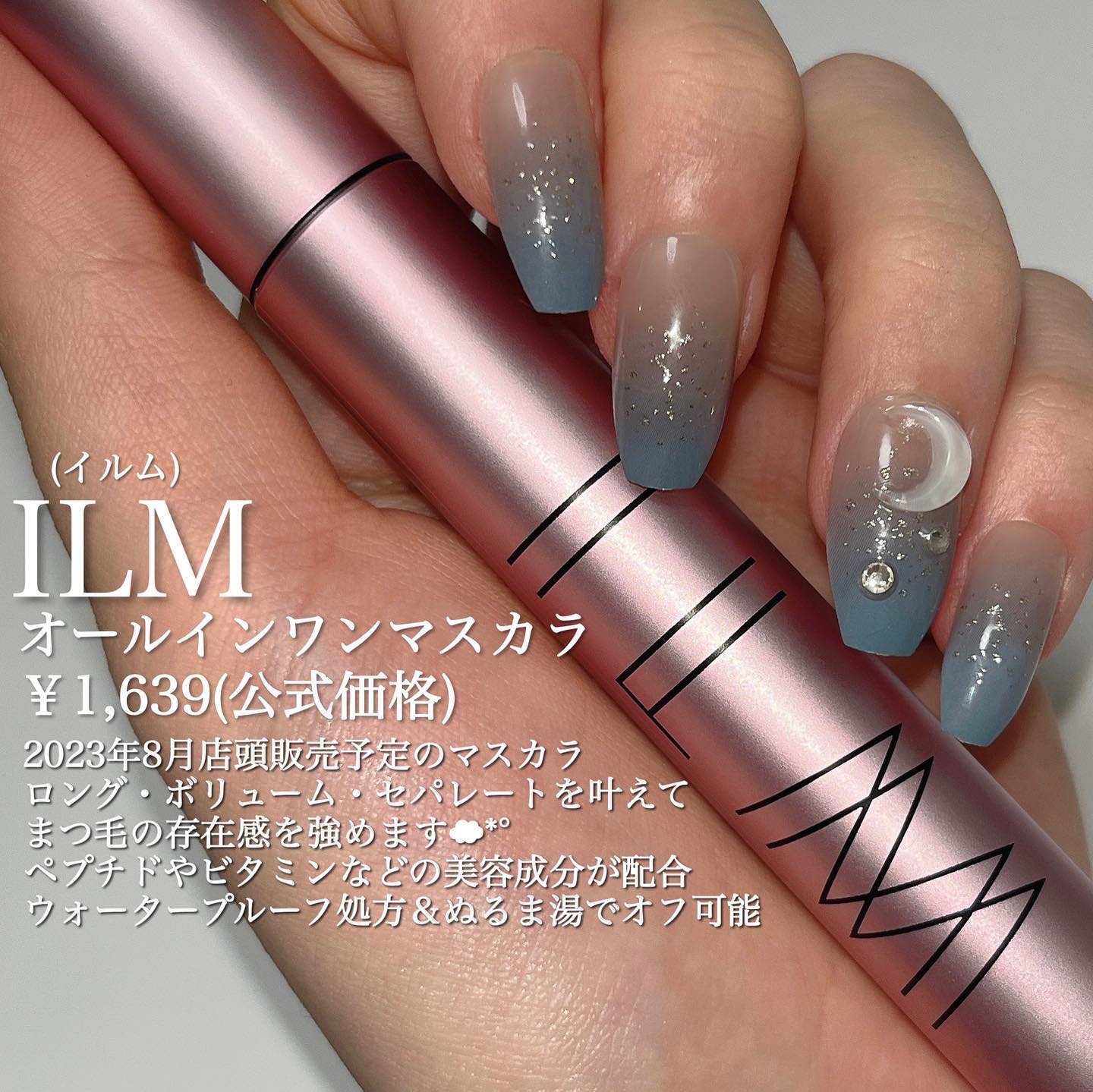 オールインワンマスカラ/ILM/マスカラを使ったクチコミ（2枚目）