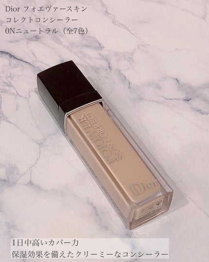 【旧】ディオールスキン フォーエヴァー スキン コレクト コンシーラー/Dior/リキッドコンシーラーを使ったクチコミ(2枚目)