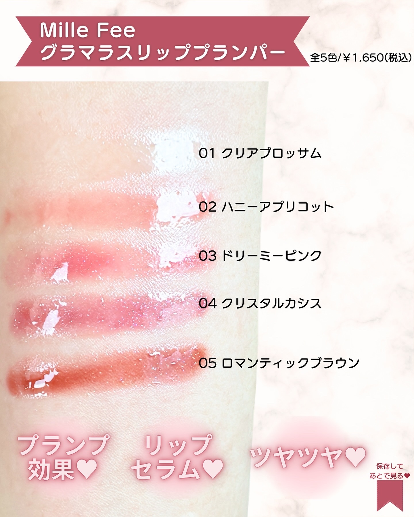 グラマラスリッププランパー/MilleFée/リッププランパーを使ったクチコミ（3枚目）