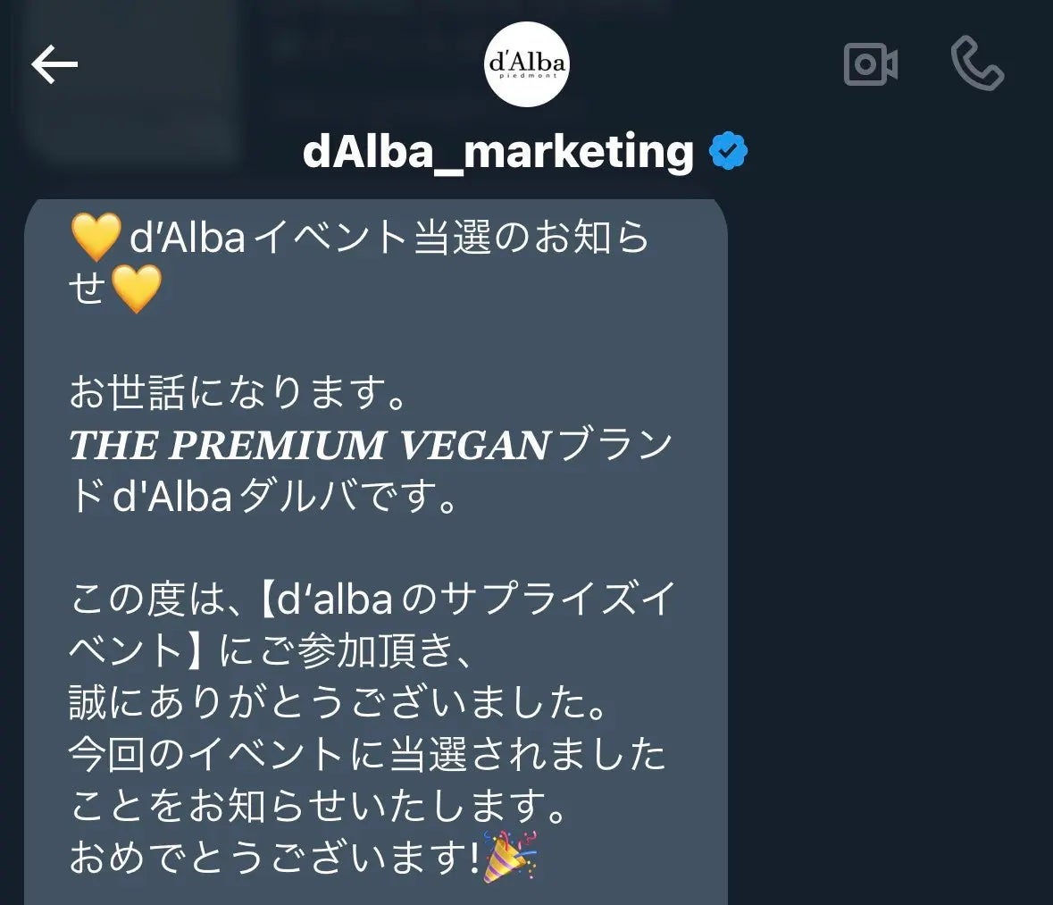 竹乃娘(たけのこ) on LIPS 「早めのクリスマスプレゼントうれしーっ!🥳アットコスメから肌美精..」(3枚目)