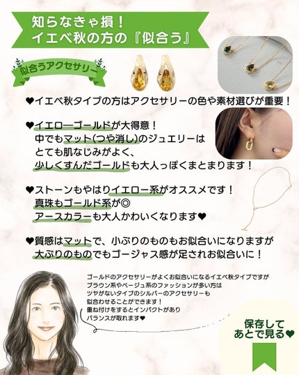 あゆみみ❤︎ on LIPS 「あゆみみです🩷パーソナルカラーやコスメの耳より👂🏻な情報を16..」(6枚目)