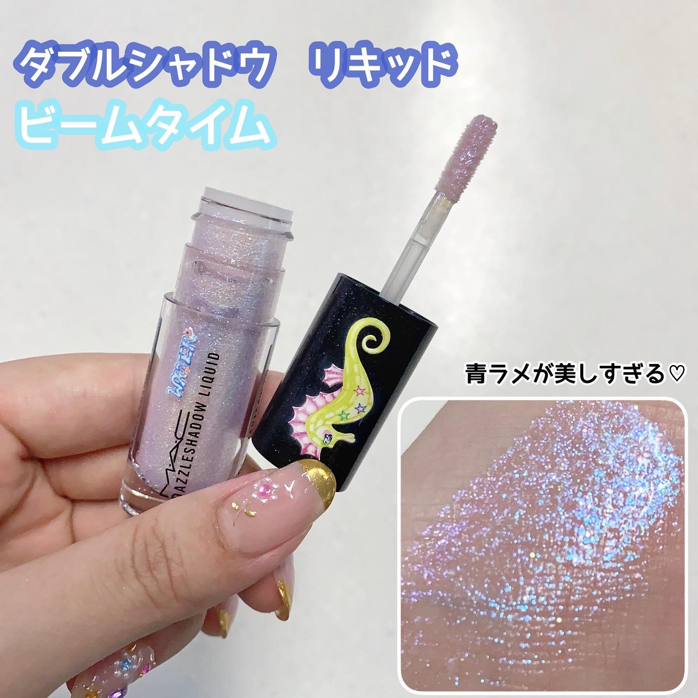 ミネラライズ スキンフィニッシュ（アストロシャイン コレクション）/M・A・C/パウダーハイライトを使ったクチコミ（3枚目）