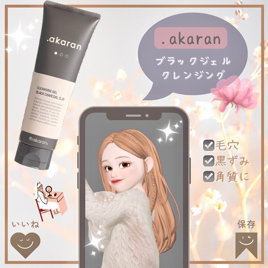 ྀི

＼炭とクレイが毛穴汚れを吸着除去！／

ブラックのクッションジェルと毛穴の1/33の炭とクレイ
がメイク汚れ・毛穴・黒ずみ・角栓・角質をオフ◎

黒い粘土高めのジェルが肌に吸いつくようになじんで
くれます🤲

【5つの黒成分配合で