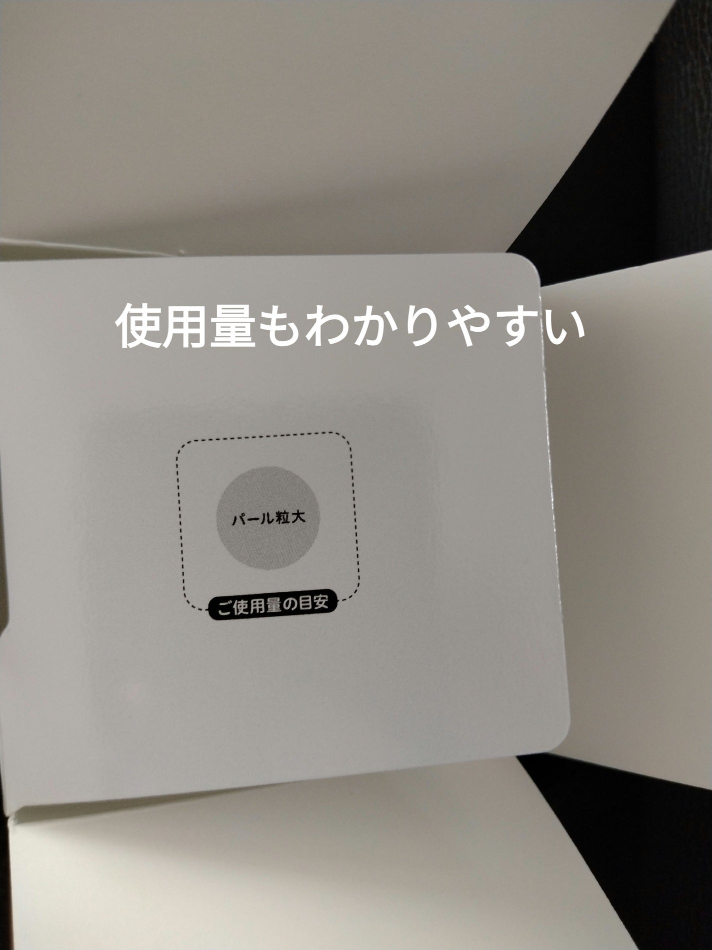 リンクルナイトクリーム/なめらか本舗/フェイスクリームを使ったクチコミ(7枚目)