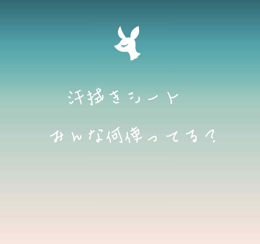 ハッピーデオ ボディシート アイスダウン フルーツクーラー/マンダム/ボディシートを使ったクチコミ(1枚目)