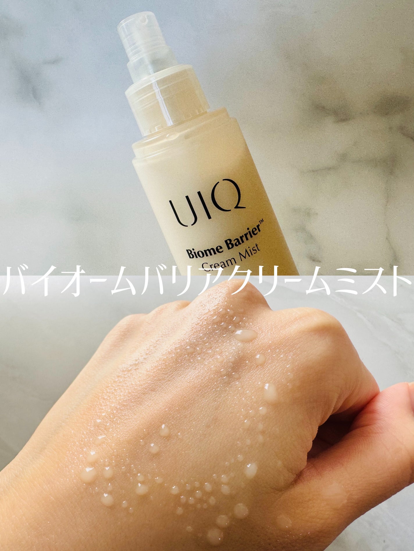 バイオームバリア ソフトクリーム/UIQ/フェイスクリームを使ったクチコミ(2枚目)