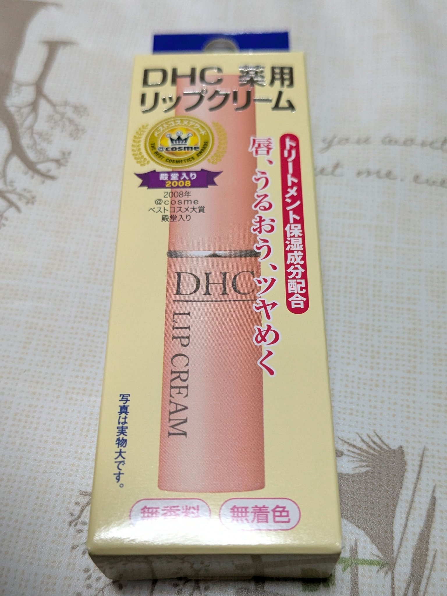 DHC 薬用リップクリーム/DHC/リップクリームを使ったクチコミ（2枚目）