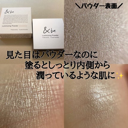 &be ルミナイジングパウダー/&be/パウダーハイライトを使ったクチコミ(3枚目)