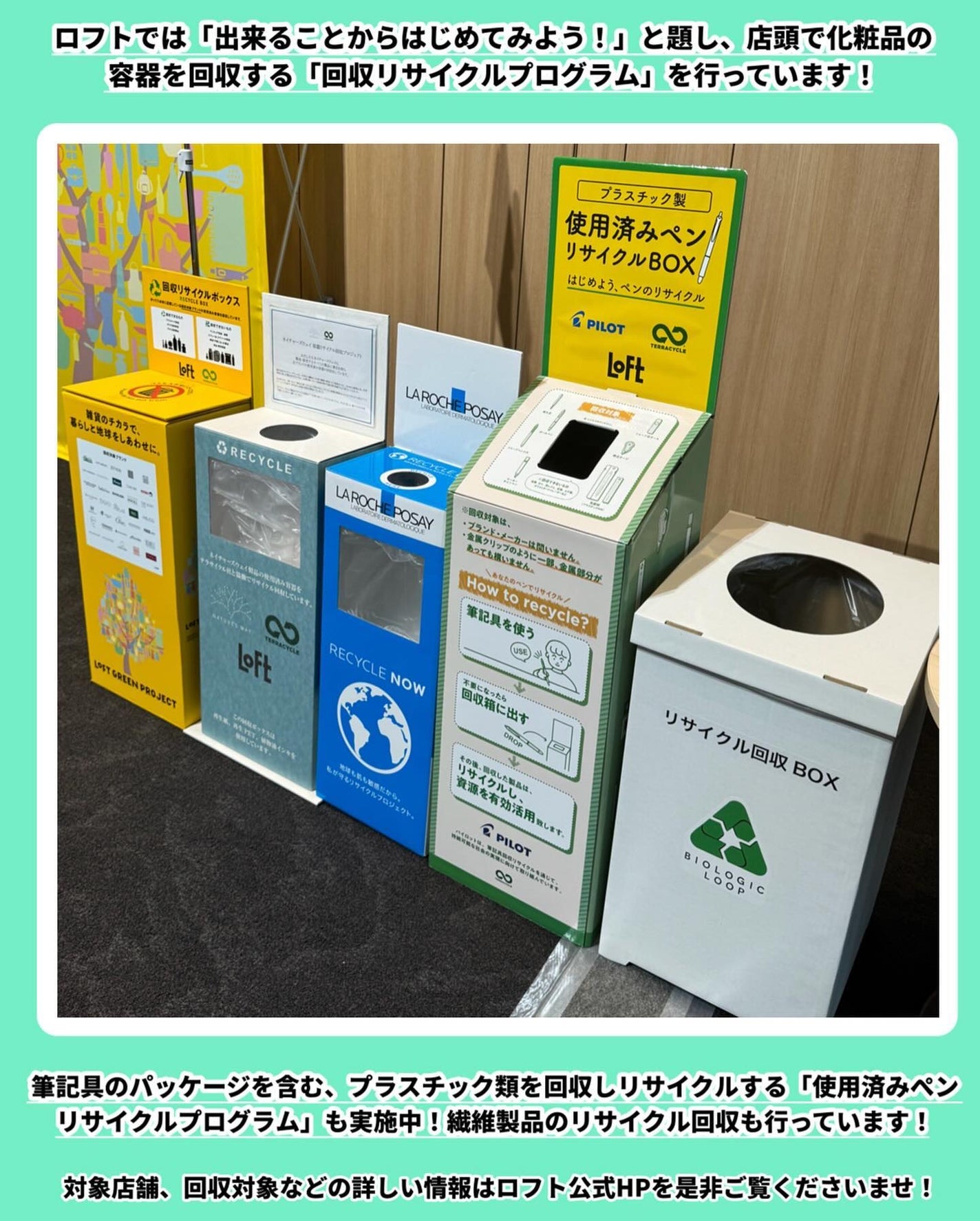 おゆたん on LIPS 「【雑貨のチカラで、暮らしと地球をしあわせに】を掲げ、全国のロフ..」(10枚目)