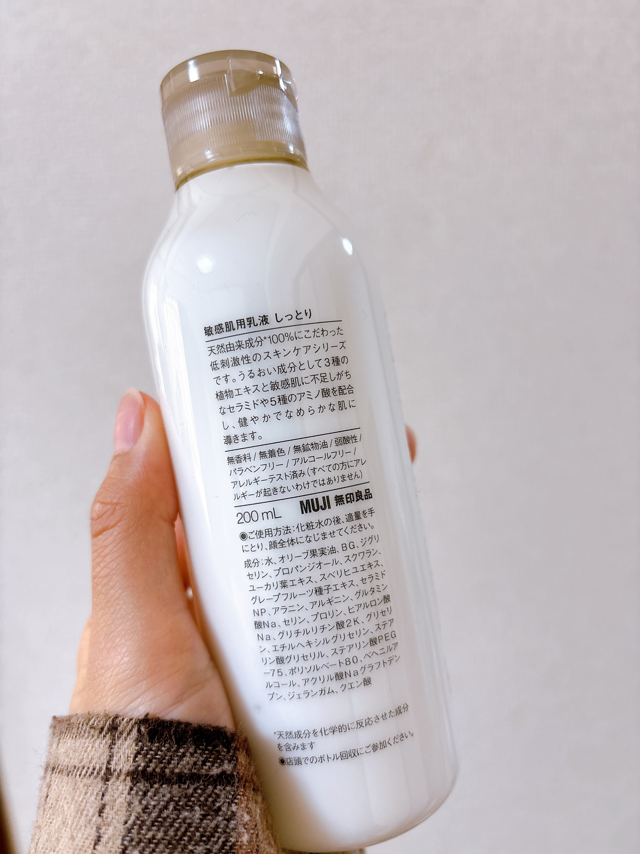 敏感肌用乳液 しっとりタイプ 200ml/無印良品/乳液を使ったクチコミ（2枚目）