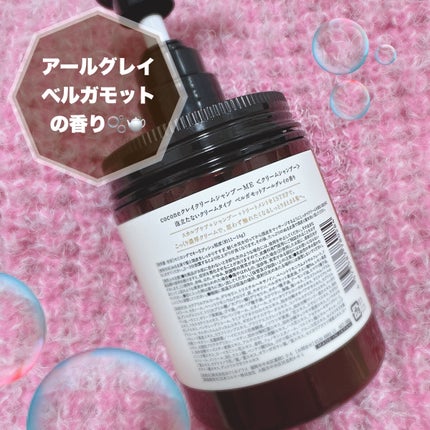 クレイクリームシャンプー(モイスト)/cocone/市販シャンプーを使ったクチコミ(3枚目)