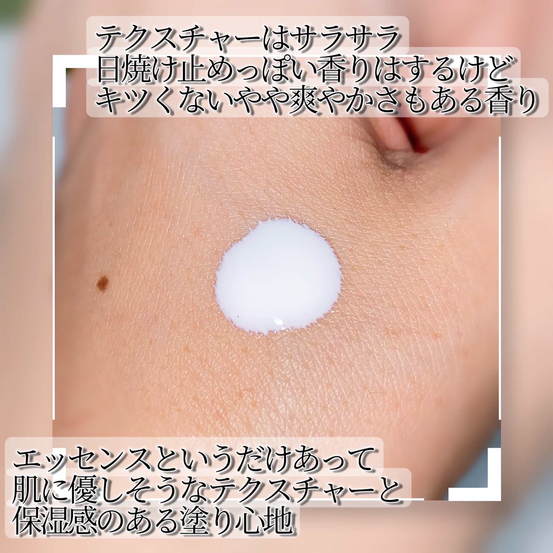 玉容蓮香 日焼け止めエッセンス/花西子/日焼け止めローションを使ったクチコミ（3枚目）