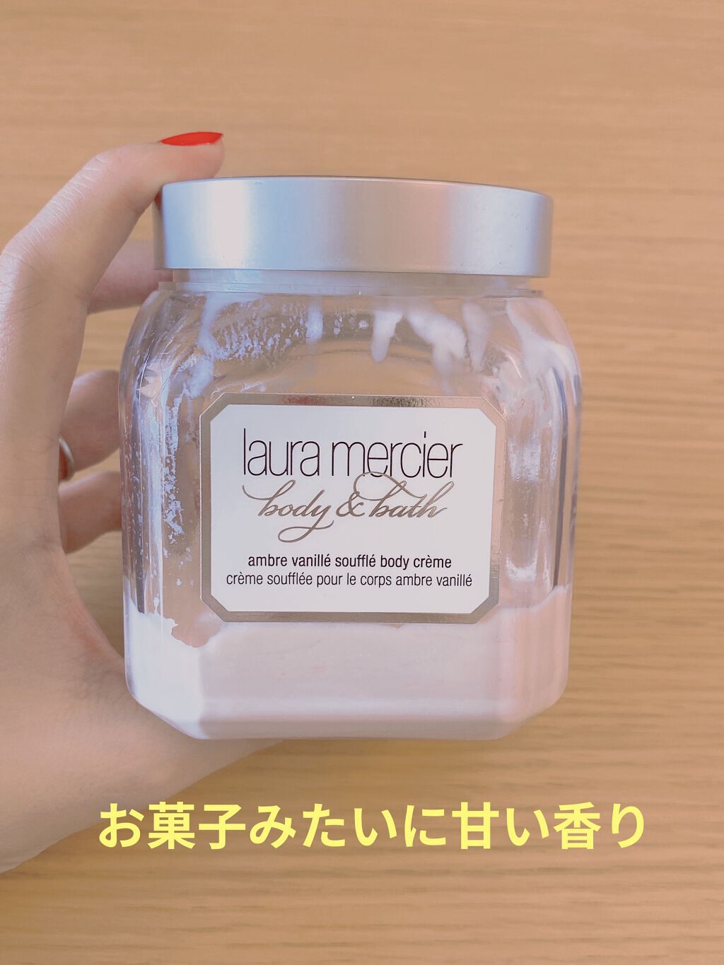 ホイップトボディクリーム アンバーバニラ / ローラ メルシエの