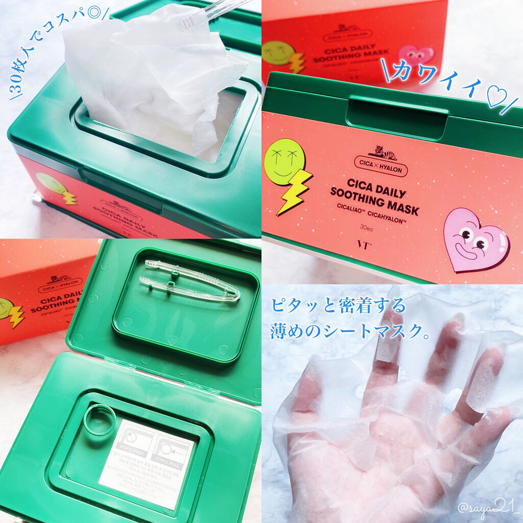 CICA マイルドアイクリーム/VT/アイケア・アイクリームを使ったクチコミ（3枚目）