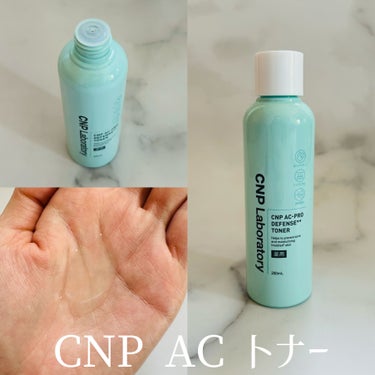 CNP Laboratory CNP AC トナーのクチコミ「＼日本だけの限定新商品が登場します！／

【 CNP Laboratory 】

CNP AC.....」（3枚目）