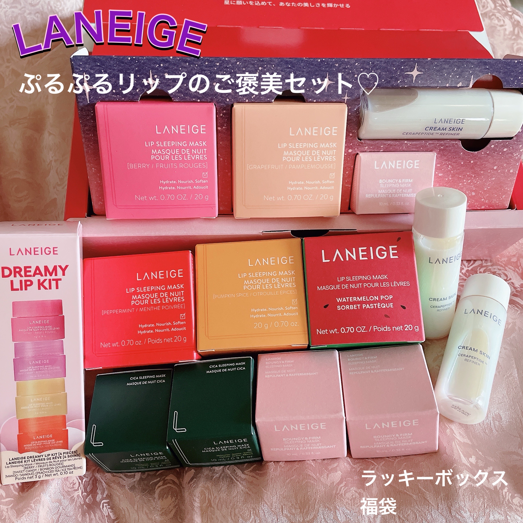 リップスリーピングマスク/LANEIGE/リップバームを使ったクチコミ（1枚目）