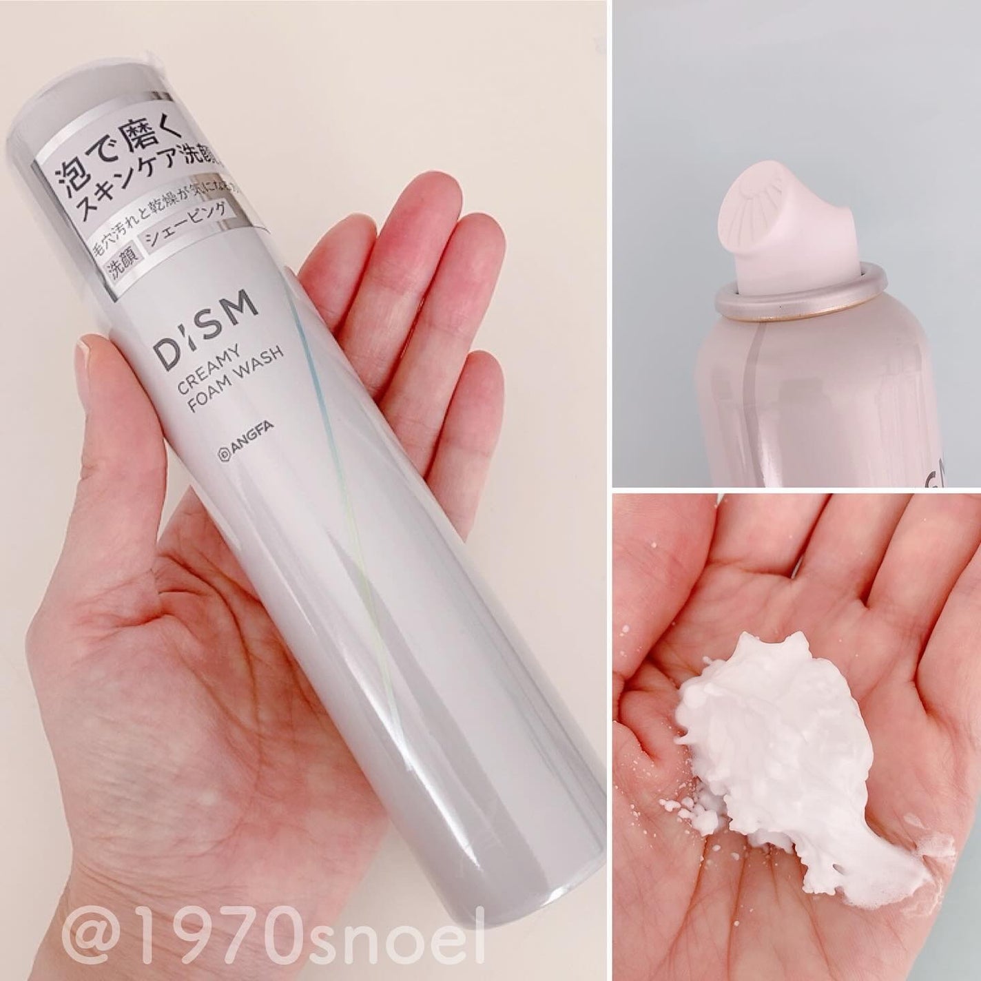 ディズム クリーミーフォームウォッシュ/DISM/泡洗顔を使ったクチコミ(2枚目)