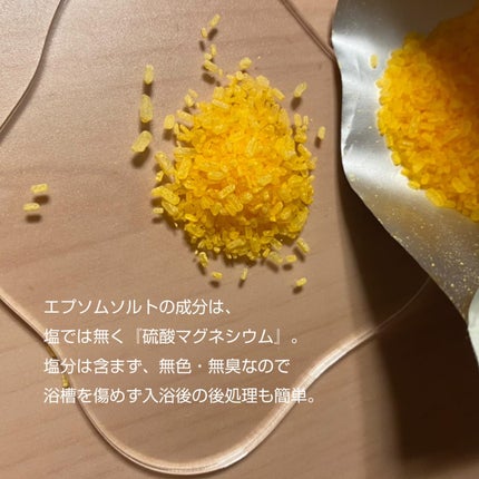 マックス 汗かきエステ気分 スペシャリテ エプソムソルト シトラスマリンの香りのクチコミ「先日、ドラッグストアで購入したエプソムソルトがめちゃめちゃ良かったので投稿します。
ちなみに.....」(3枚目)