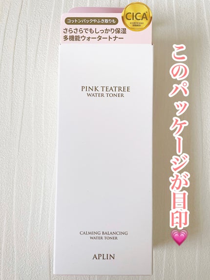 ãã³ã¯ãã£ãŒããªãŒãããŒ/APLIN/åç²§æ°Žã䜿ã£ãã¯ãã³ãïŒ4æç®ïŒ