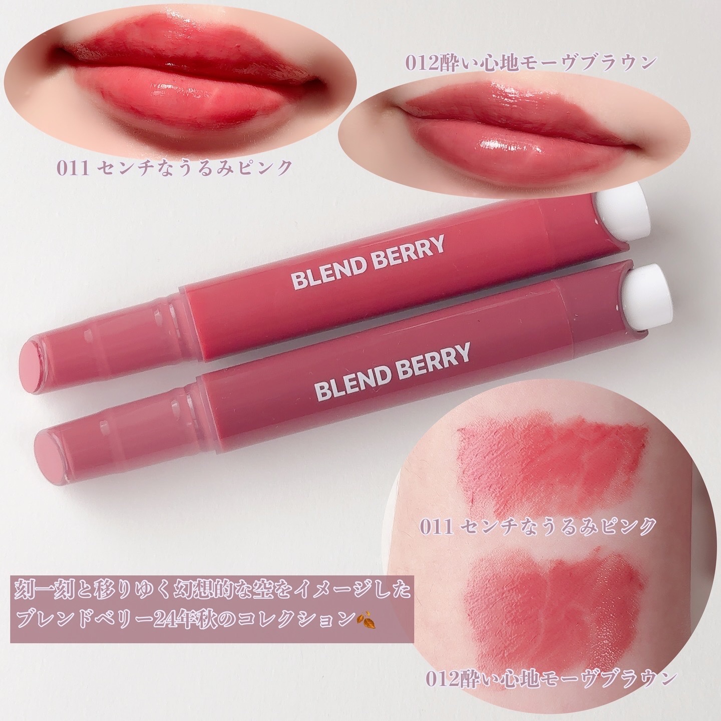 ブレンドベリー リップバルーン/BLEND BERRY/口紅を使ったクチコミ（2枚目）