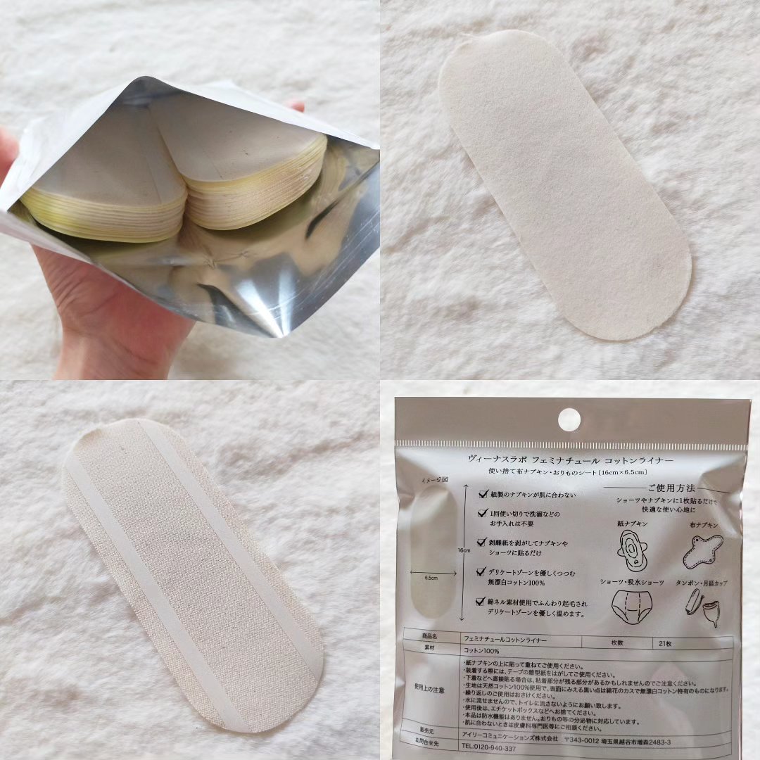 フェミナチュールコットンライナー/ヴィーナスラボ/おりものシートを使ったクチコミ（2枚目）