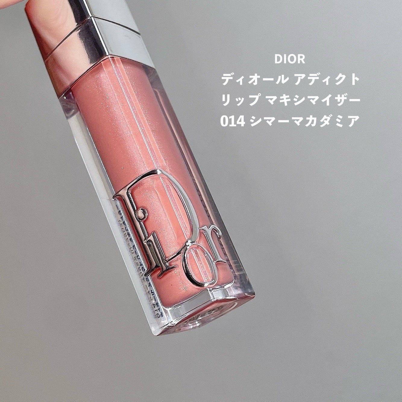 ディオール アディクト リップ マキシマイザー/Dior/リップグロスを使ったクチコミ(5枚目)