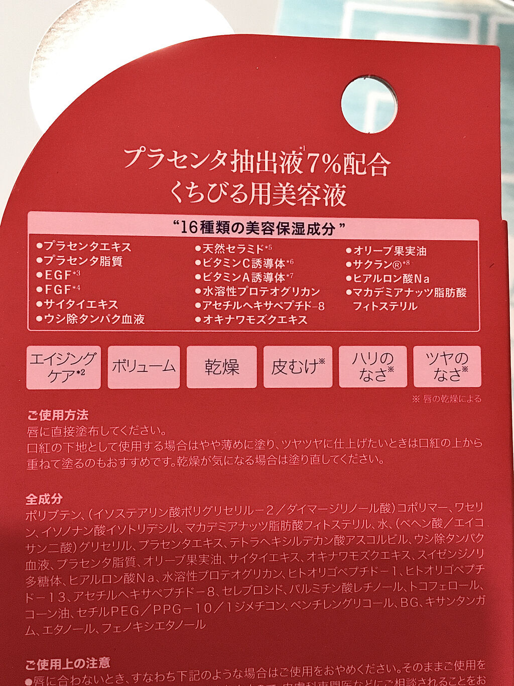 LPリップセラムエッセンス〈唇用美容液〉/lift placenta/リップケアを使ったクチコミ（2枚目）