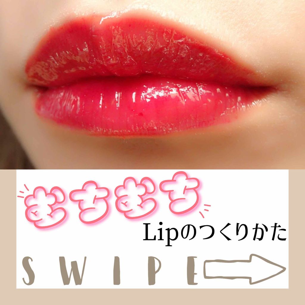 つやぷるリップR/b idol/口紅を使ったクチコミ（1枚目）