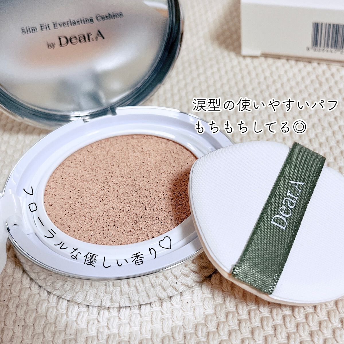スリムフィット エバーラスティング クッション 21 アイボリー/Dear.A/クッションファンデーションを使ったクチコミ（2枚目）