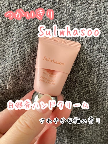 白銀香ハンドクリーム　/Sulwhasoo/ハンドクリームを使ったクチコミ（1枚目）