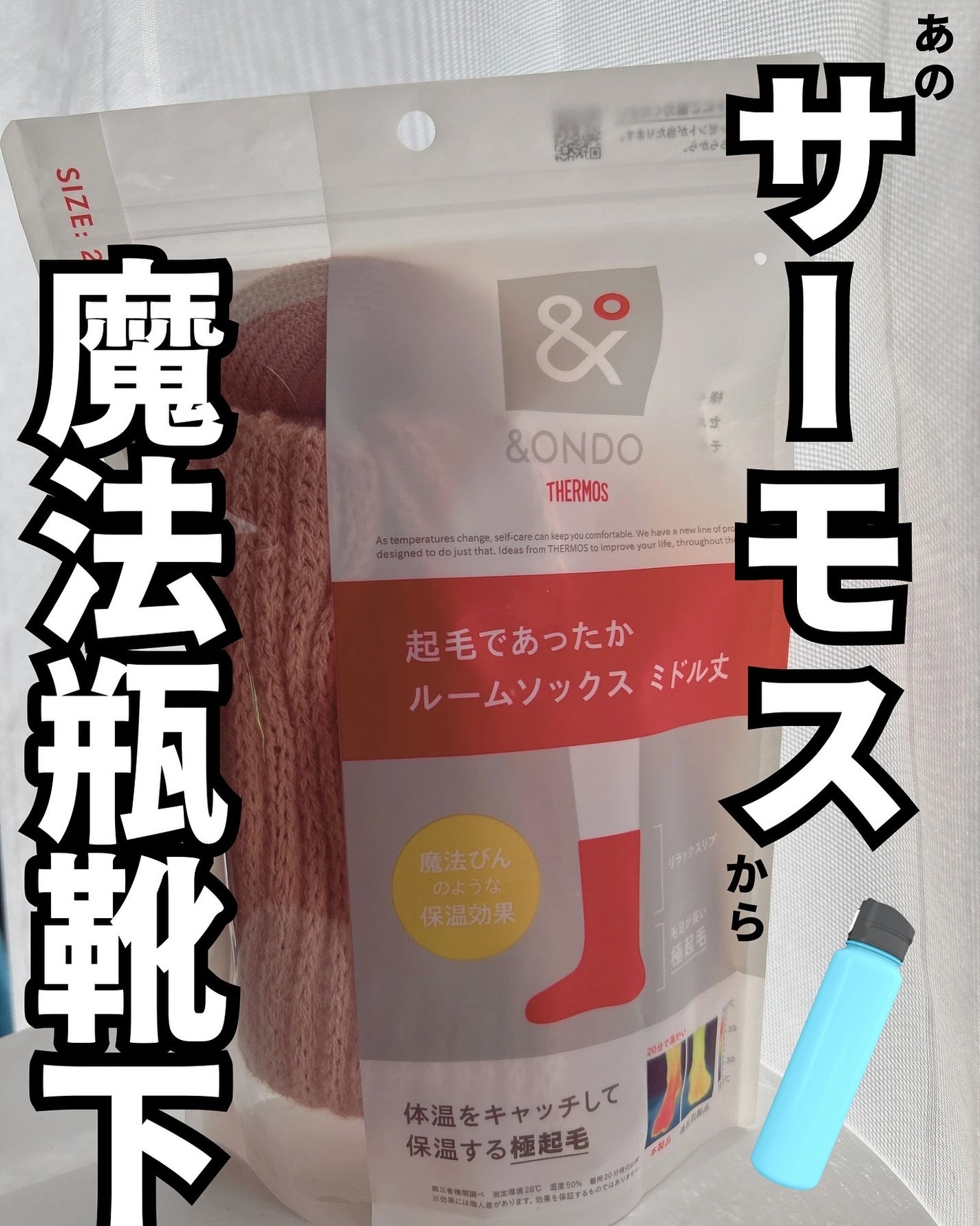 起毛であったかルームソックス ミドル丈/&ONDO/暖かい靴下を使ったクチコミ(1枚目)