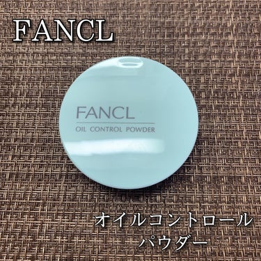 オイルコントロールパウダー＜医薬部外品＞/ファンケル/プレストパウダーを使ったクチコミ（1枚目）